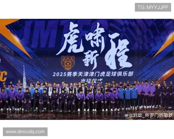 津门虎球衣与出场夹克印字服务